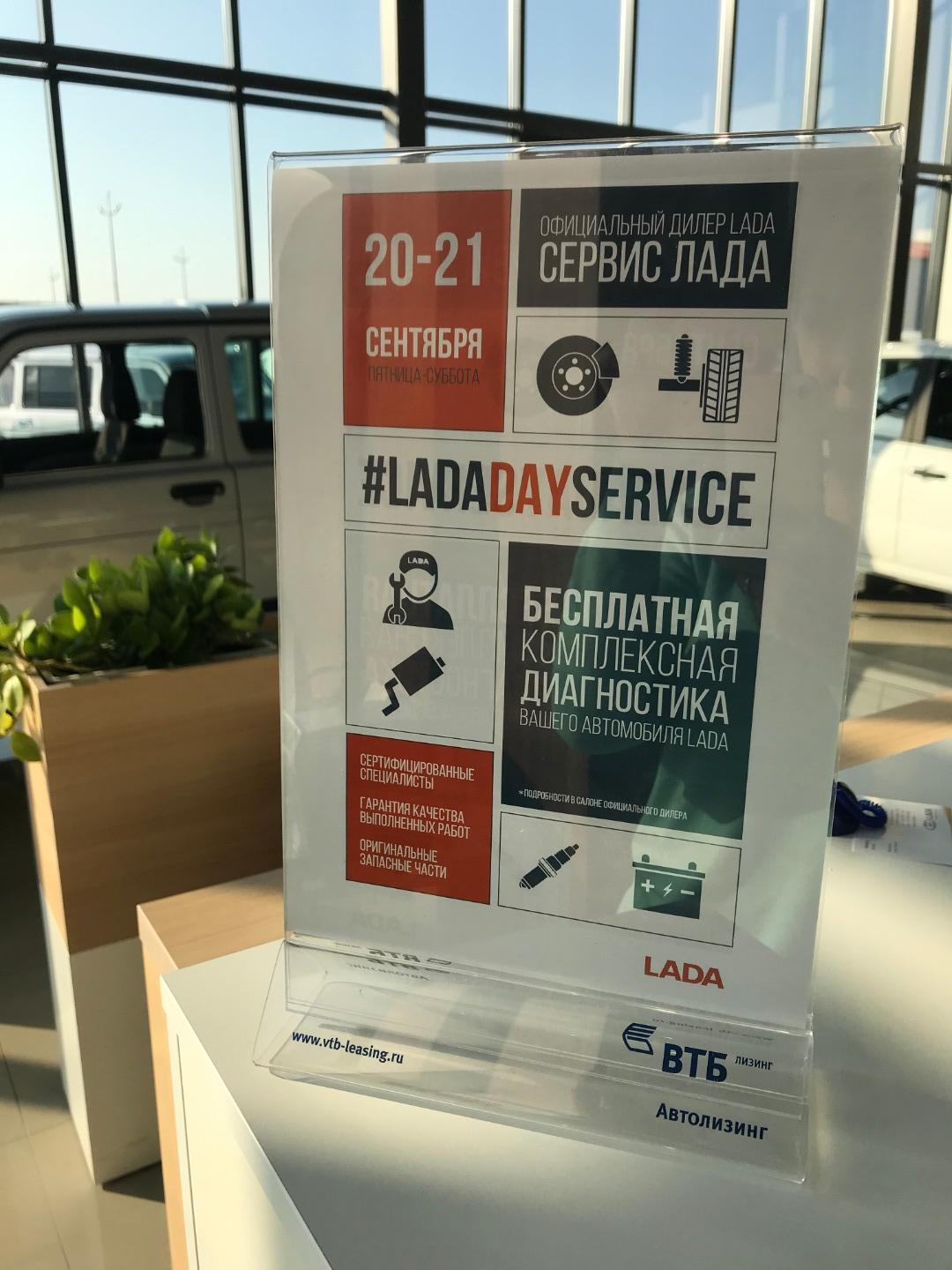 LADADayService
